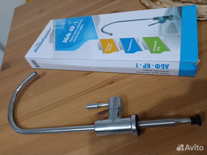 Кран для системы очистки воды питьевой