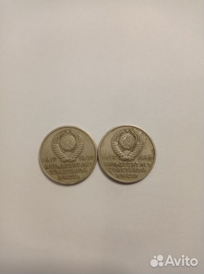 Юбилейные монеты СССР