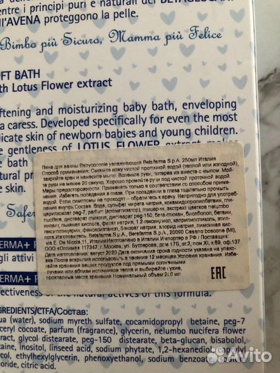 Детская пена для ванн Babycoccole, 250 мл