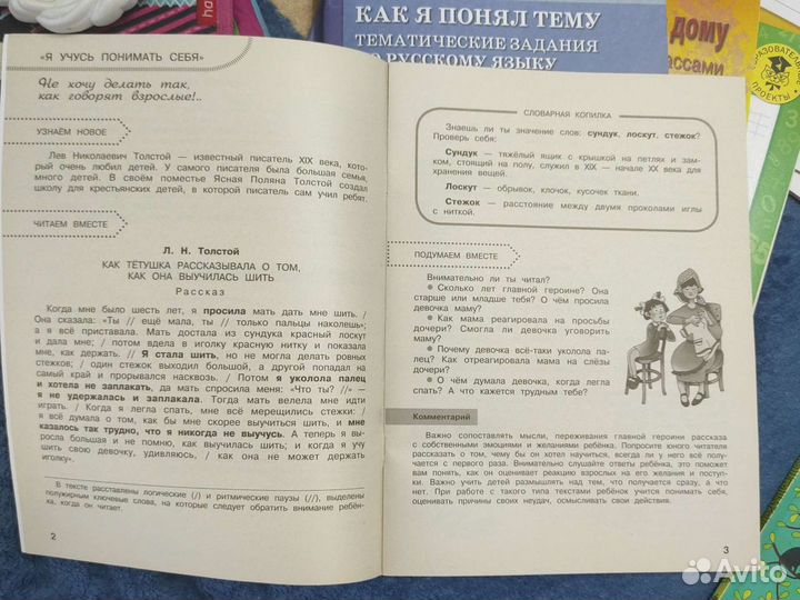 Учебные пособия