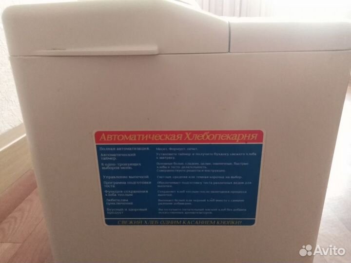 Продается хлебопечка