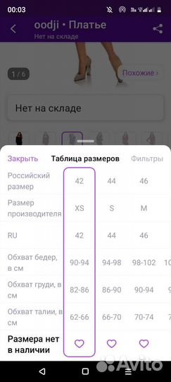 Платье