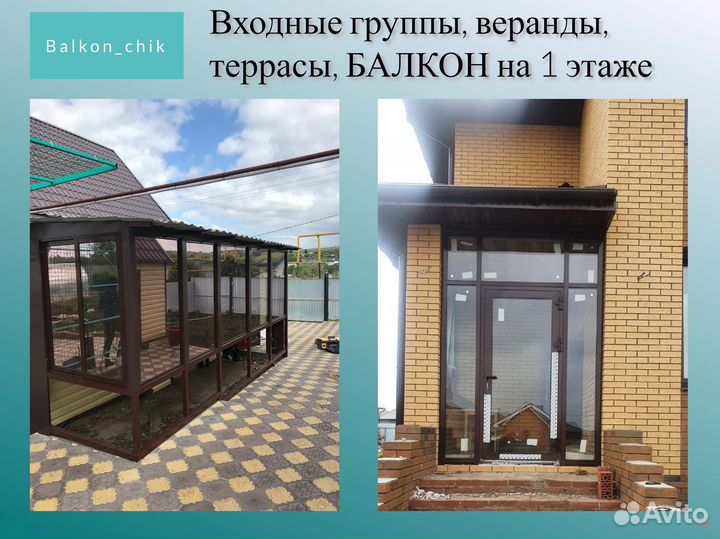 Остекление, увеличение, строительство балконов