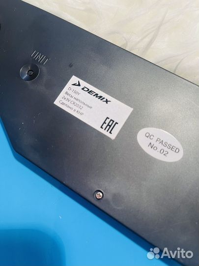 Весы наполные demix, тарелки