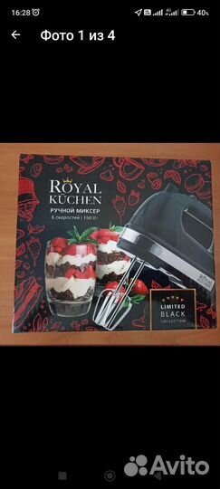 Новый миксер Royal Kuchen/Роял кучен