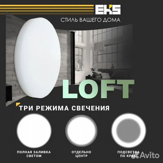 Встраиваемый светильник EKS loft 3 режима свечения