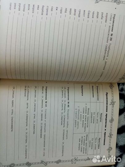 Книга для 3и 4 класса