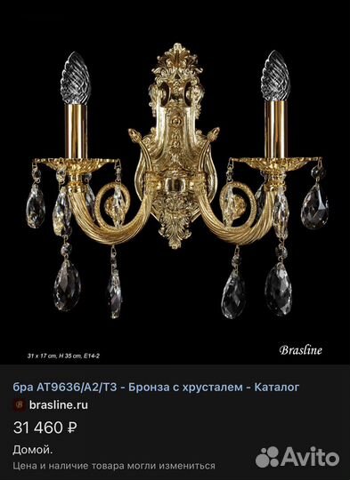 Светильник бронза 24 карата позолота