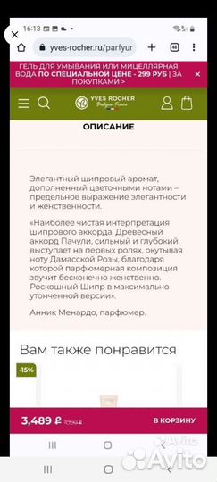 Духи Эвиденс