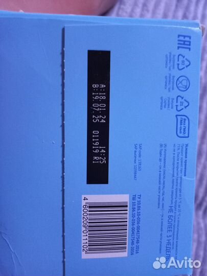 Детская смесь