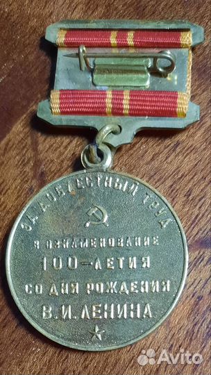 Значки и медали СССР