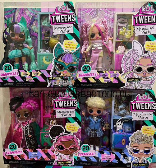 LOL tweens masquerade