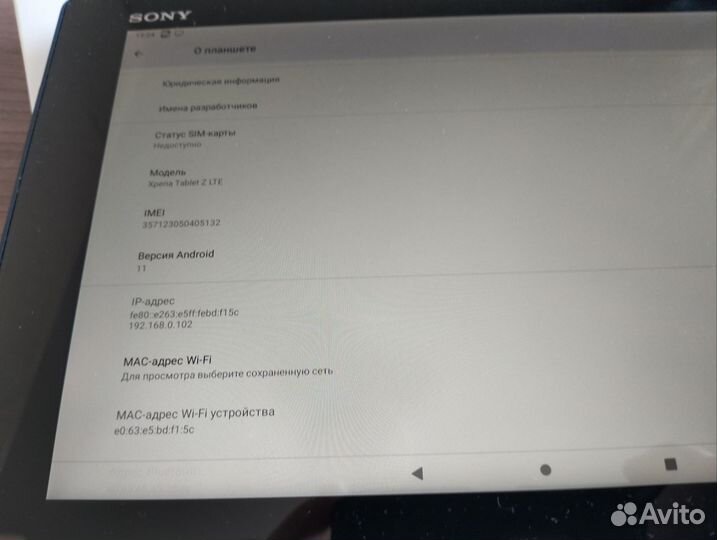 Планшет Sony xperia tablet Z
