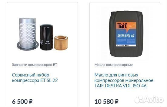 Компрессор 22 кВт винтовой 8/10 Бар