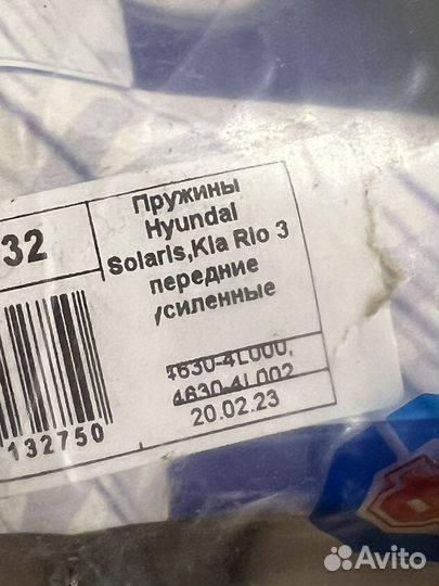 Пружины передние на hyundai solaris kia rio