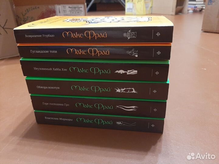 Макс Фрай лабиринты Ехо, хроники Ехо