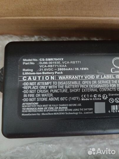Аккумулятор для робот пылесоса Samsung DJ96-00193E