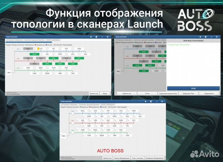 Launch лаунч х431 PRO-8 PAD