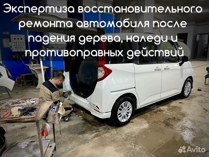 Экспертиза авто / Автоэкспертиза после дтп