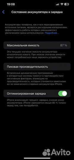 iPhone 12 Pro Max, 256 ГБ