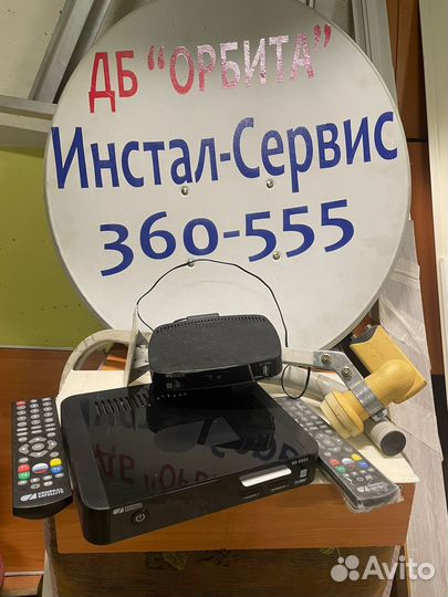 Спутниковая тарелка триколор