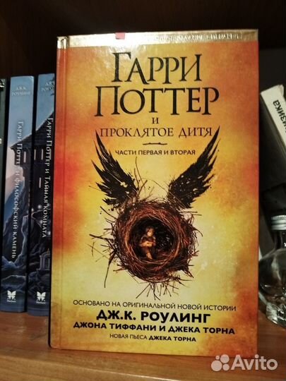 Книги гарри поттер