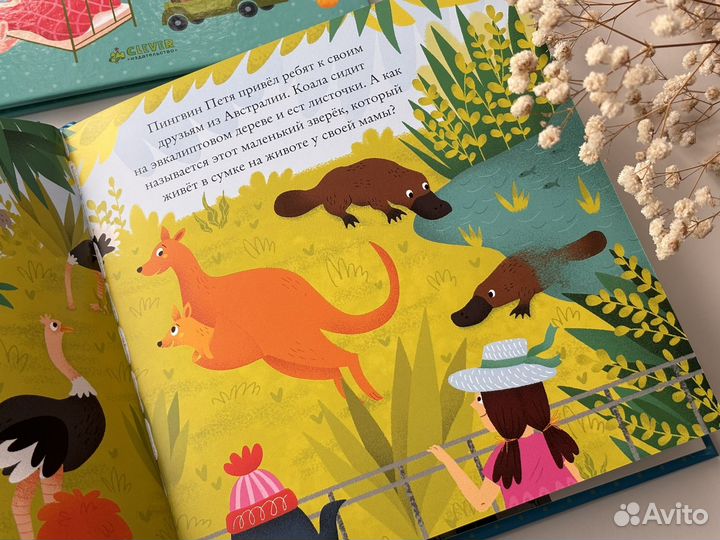 Книга для детей 