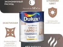 Эмаль Dulux Легко обновить Окна и двери 0,75 л