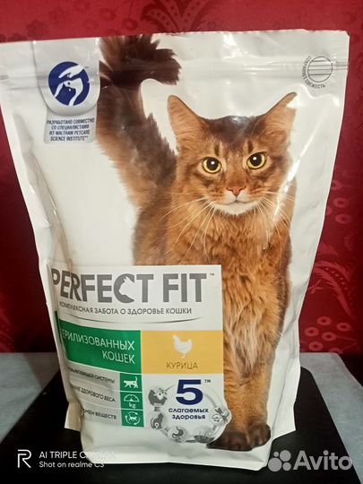 Сухой корм для стерилизованных кошек