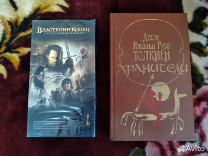 Властелин колец. Для коллекционеров и фанатов