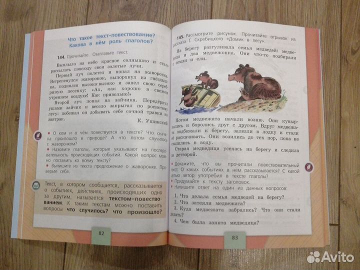Русский язык. В. П. Канакина 1, 2, 3, 4 классы