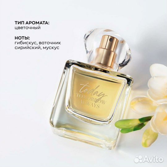 Today парфюм Тудей духи Avon оригинал женская п.в