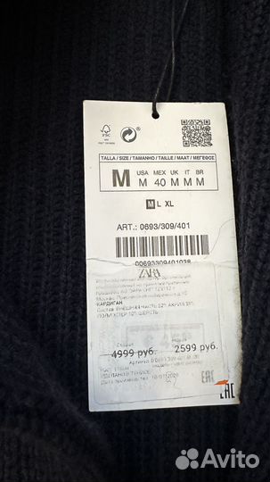 Кардиган мужской Zara