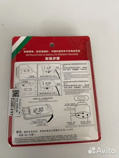 Часы термометр