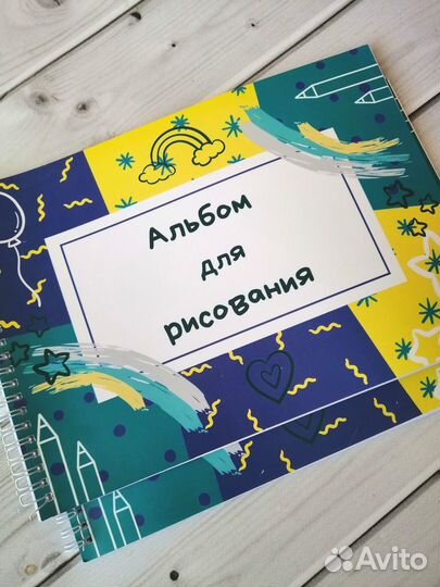 Альбом для рисования