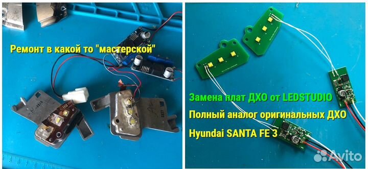 Светодиоды дхо в ресничках Hyundai Santa Fe 3