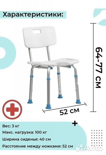 Санитарный стул