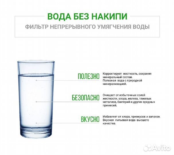 Фильтр под раковину Гейзер Макс