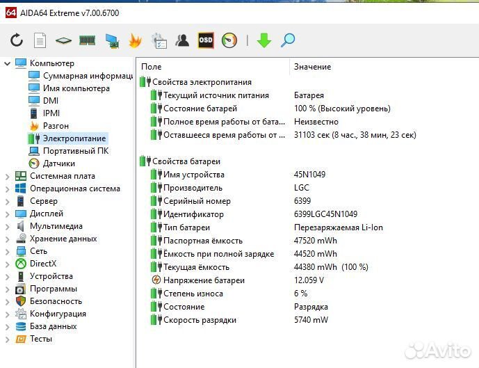 Игровой Ноутбук Lenovo (i5/8гб/GT-710M/SSD240)