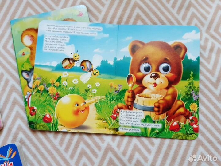 Детские книжки для малышей