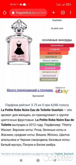 Туалетная вода женская guerlain