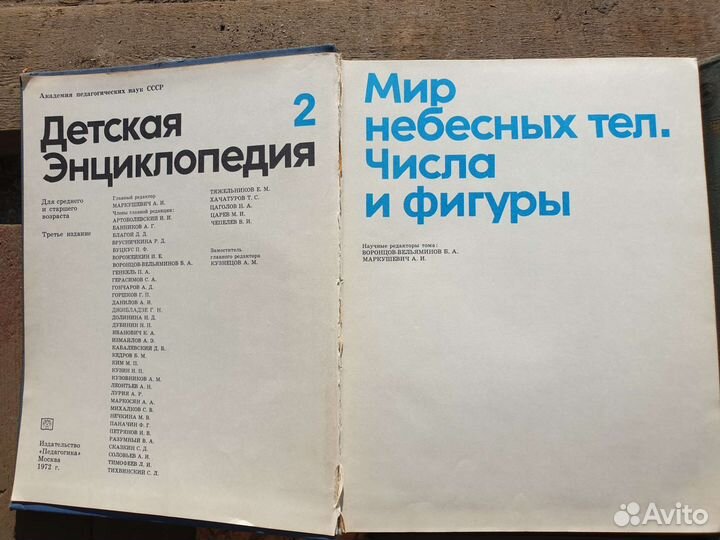 Детская советская энциклопедия 2,3,6 том