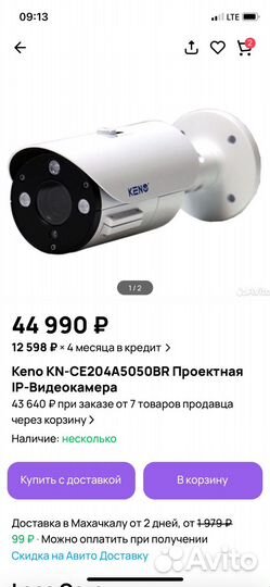 Камера видеонаблюдения уличная ip