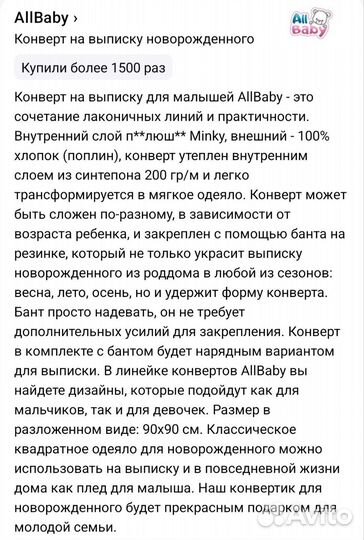 Конверт на выписку