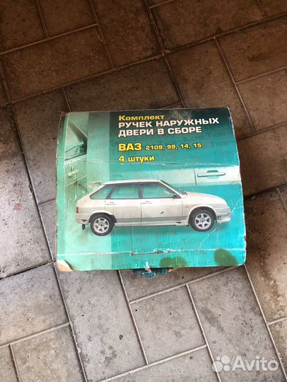 Дверные ручки ваз 2114, 2115, 21099, 2109