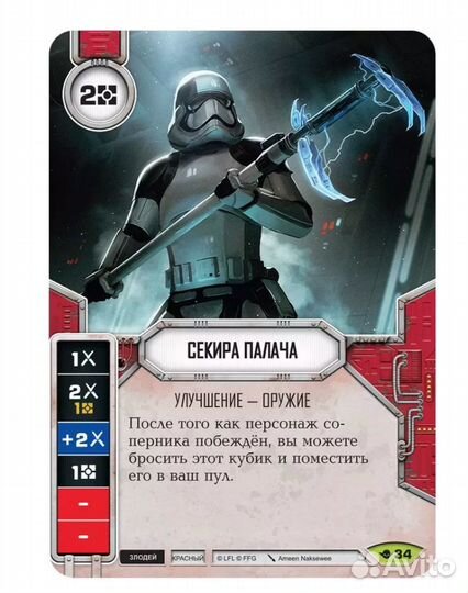 Star Wars: Destiny. Бустер 