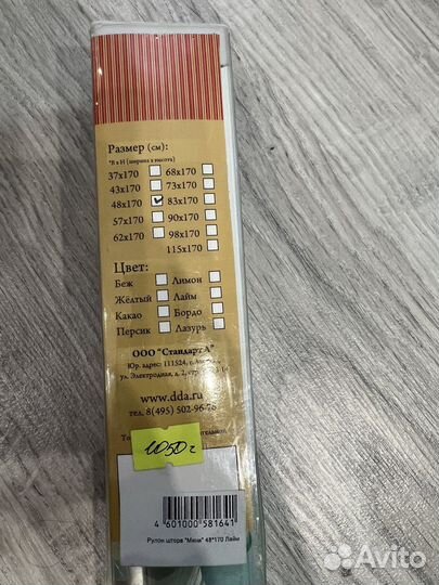 Рулонная штора mini