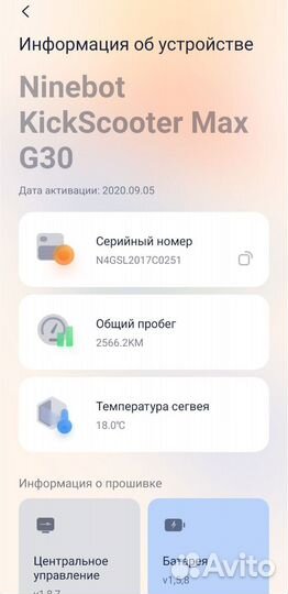 Электросамокат Ninebot max g30p