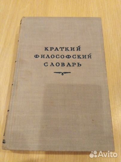 Словари №28