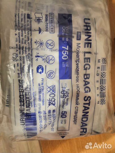 Мочеприемники носимые 750мл в упаковке 10шт